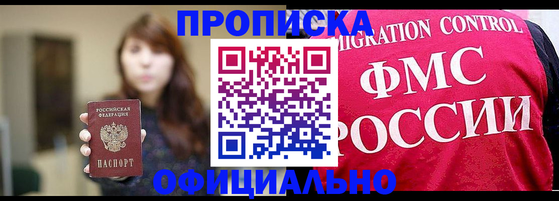 временная регистрация купить в Кондрово